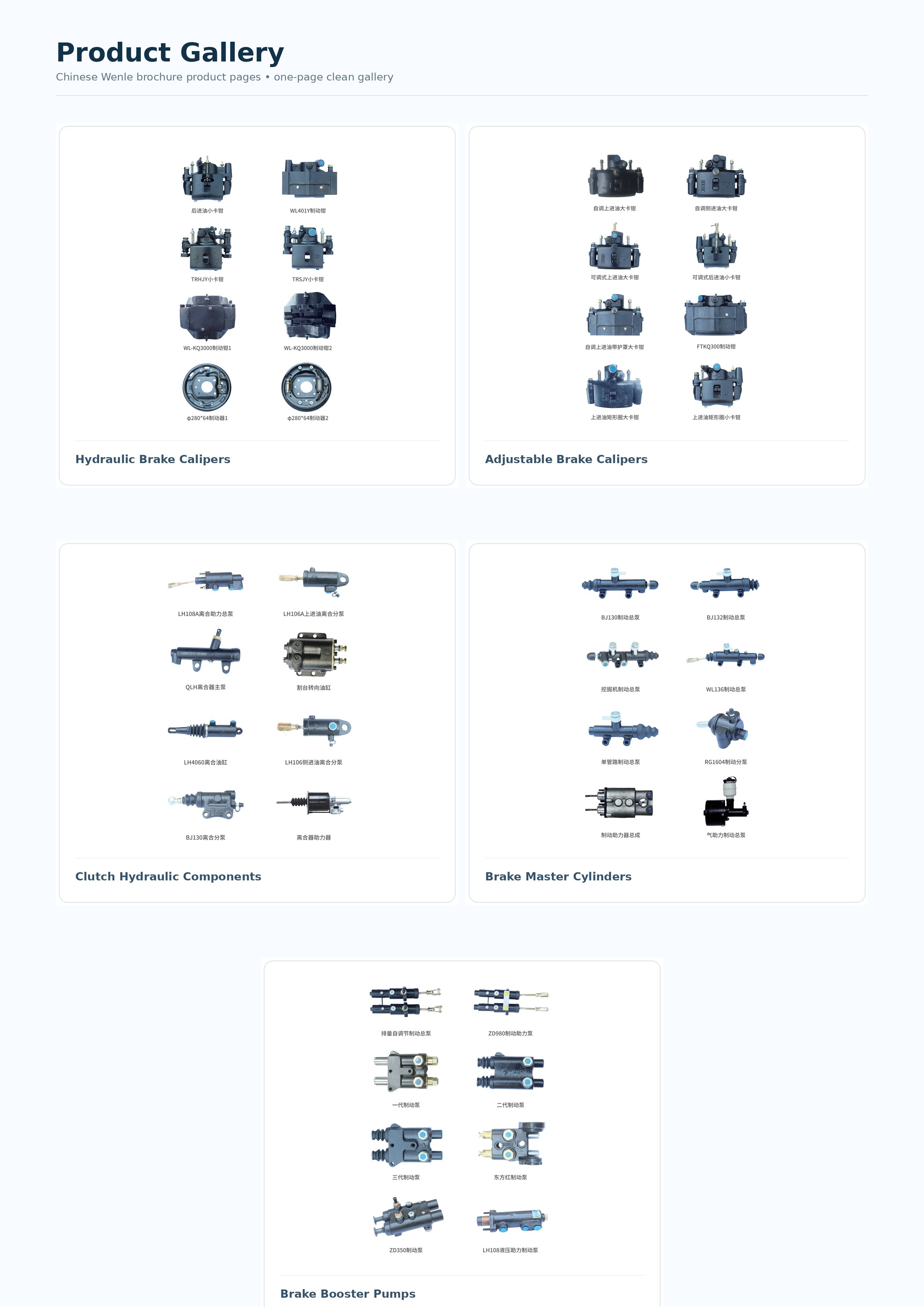 Agricultural brake and clutch hydraulic product gallery